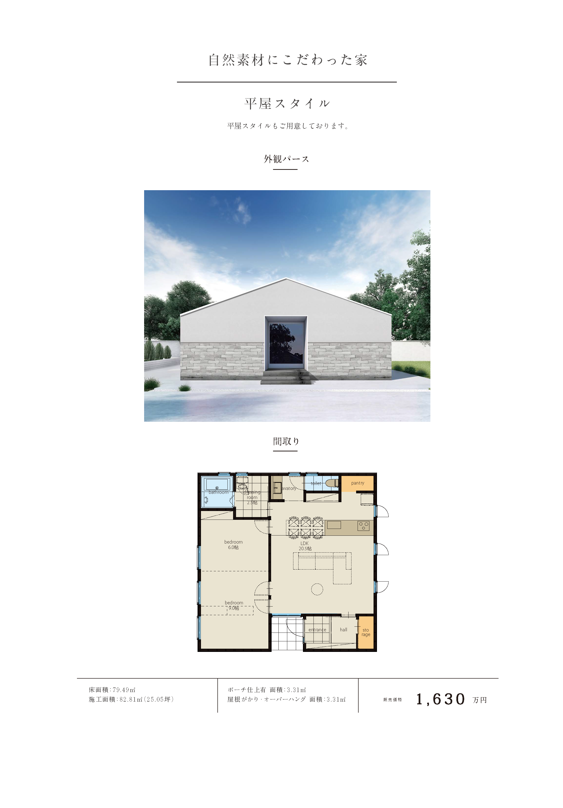 natural_a2flyer_ページ_2.png