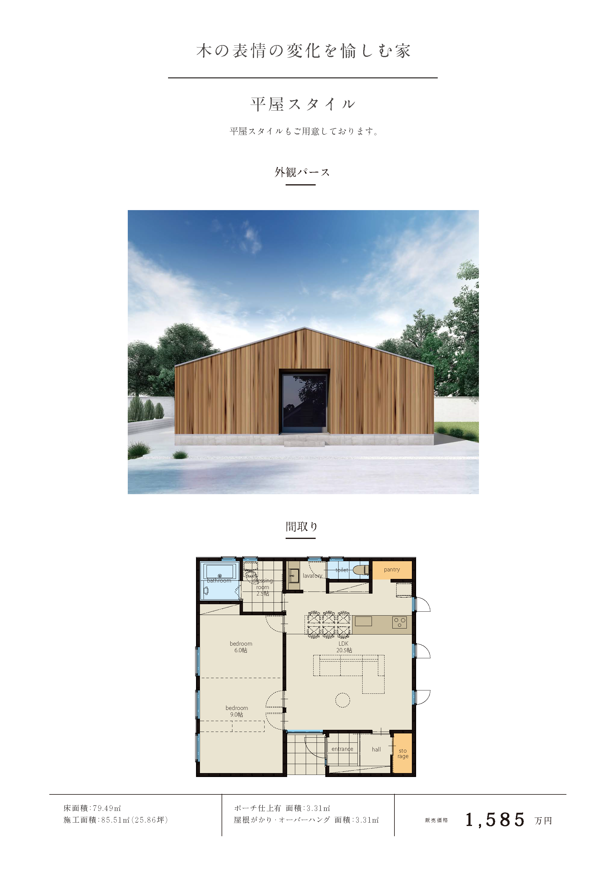 wood_a2flyer_ページ_2.png