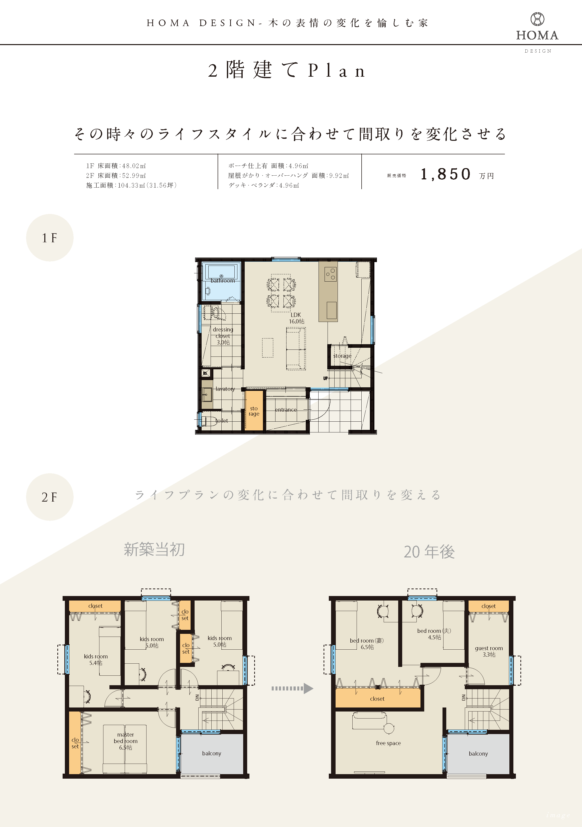 wood_a2flyer_ページ_3.png