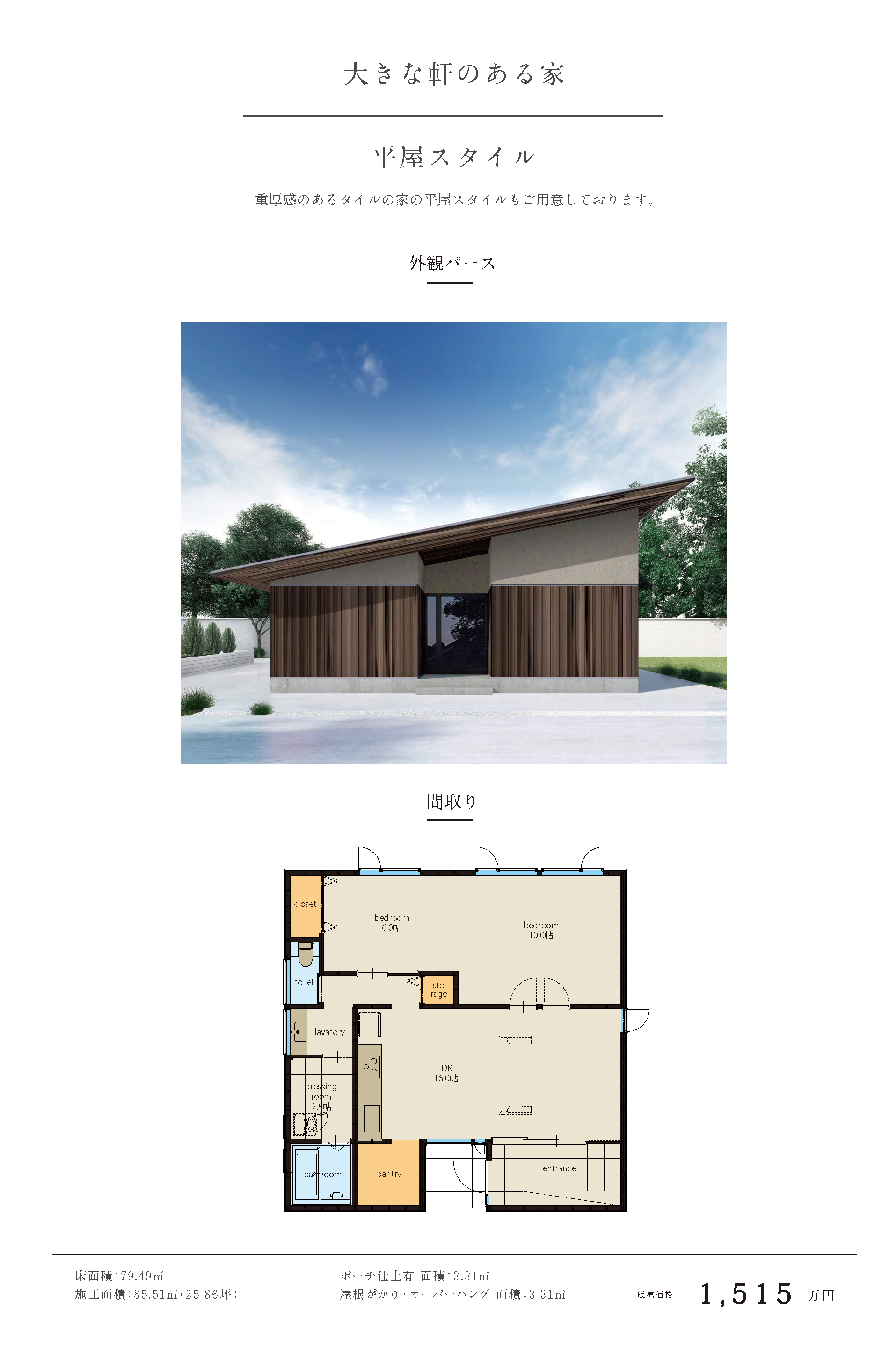 japanese_a2flyer_ページ_2.png