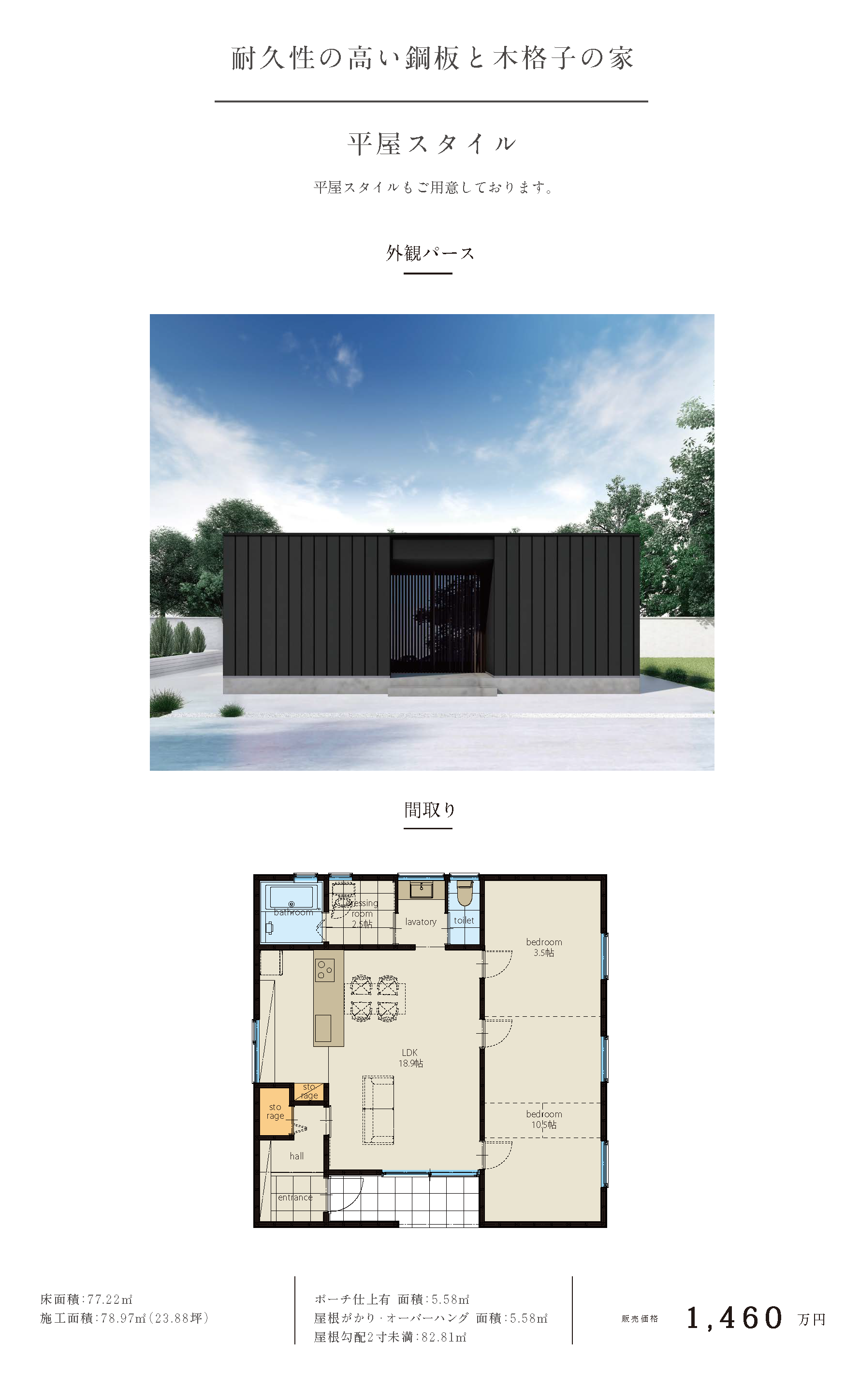 galvalume_a2flyer_ページ_2.png