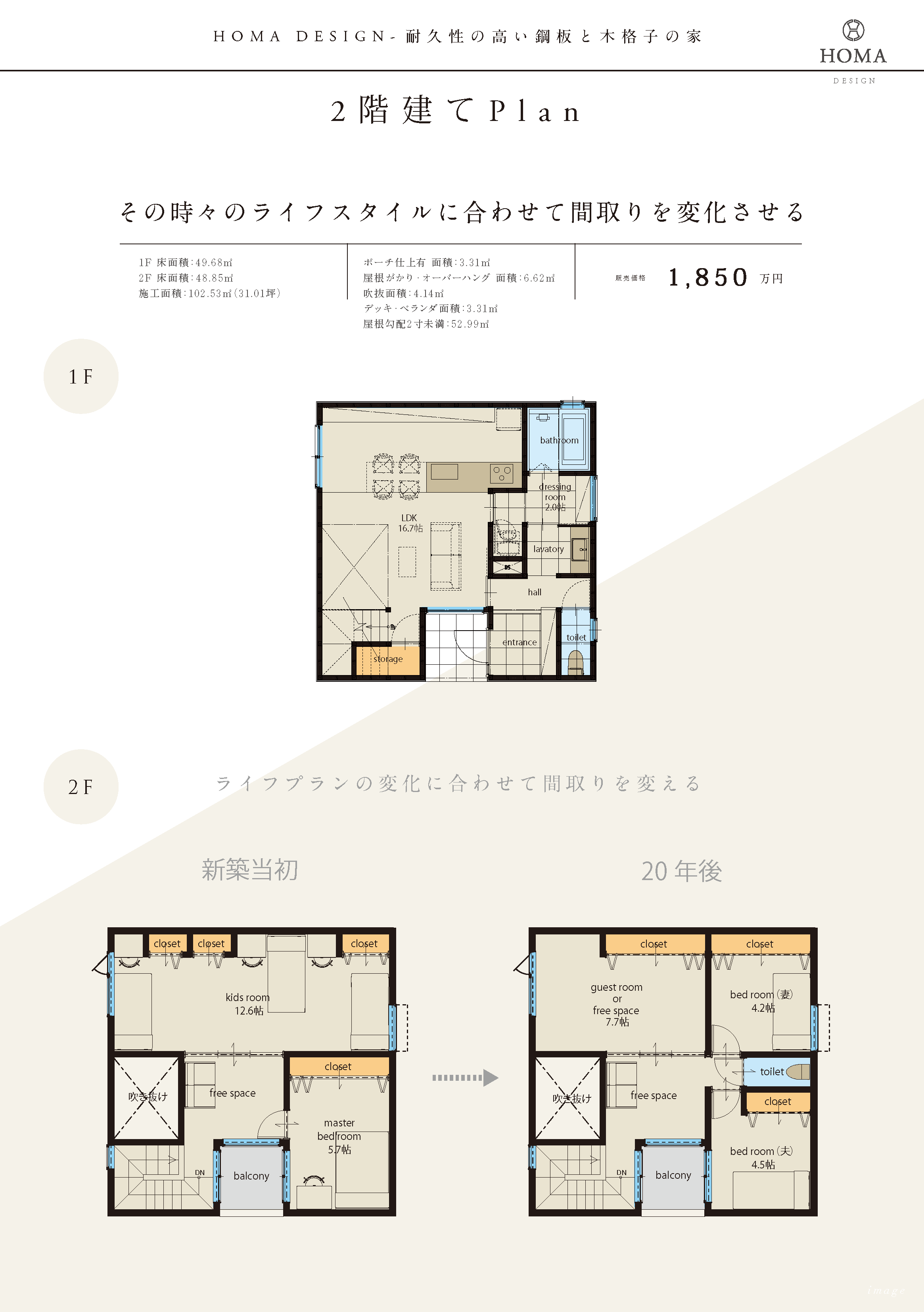 galvalume_a2flyer_ページ_3.png
