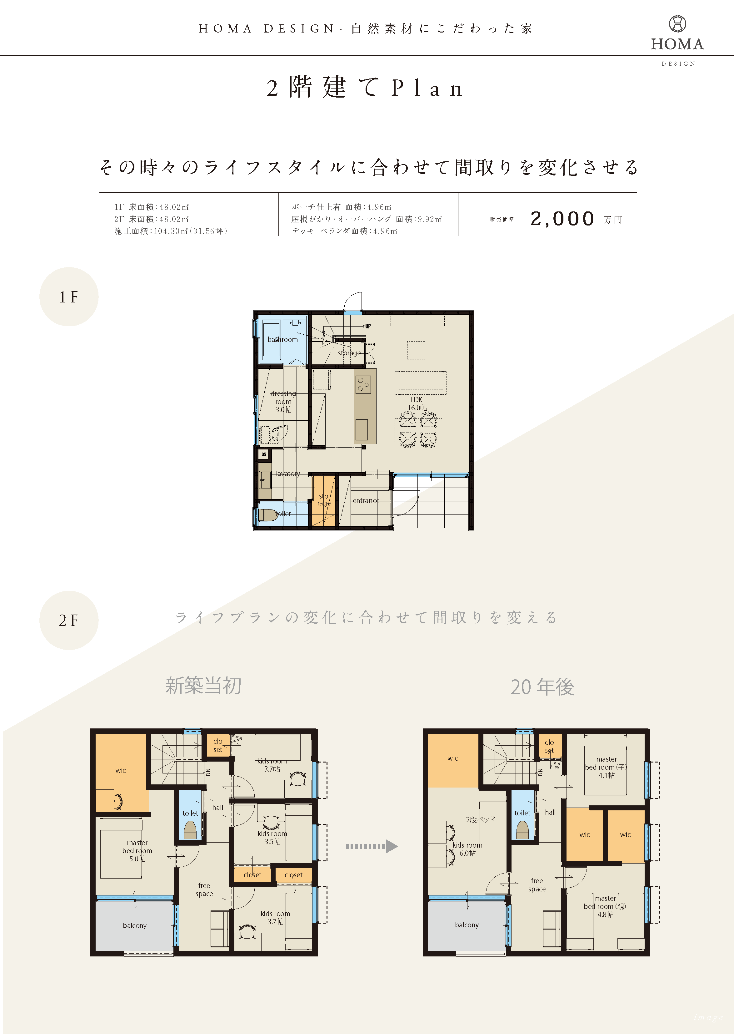 natural_a2flyer_ページ_3.png