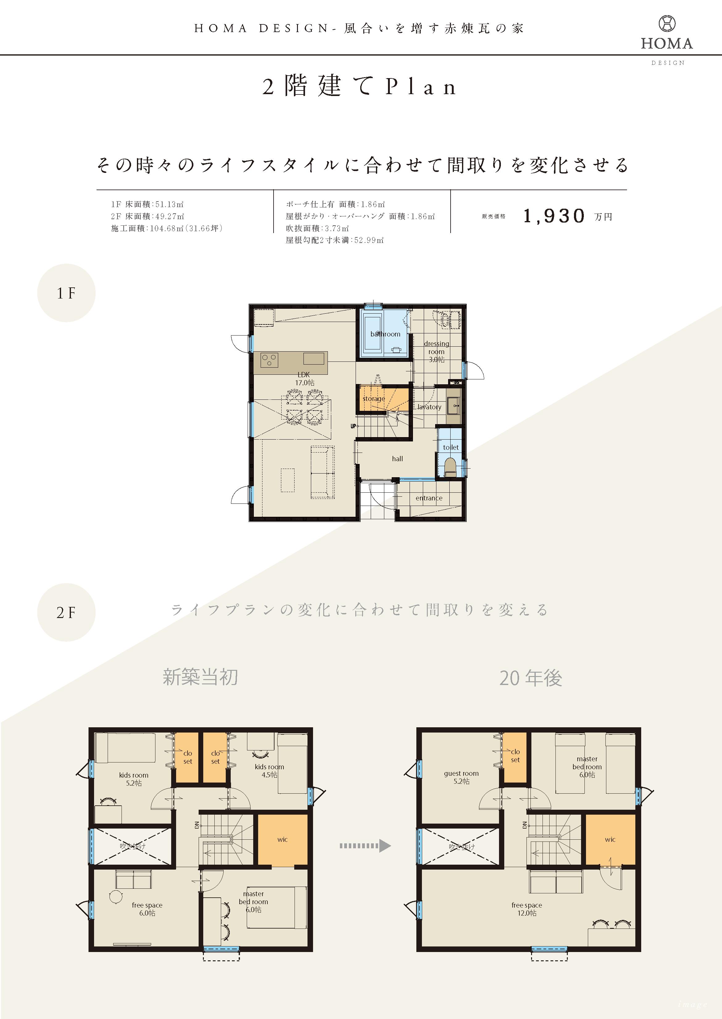 brick_a2flyer_ページ_3.png